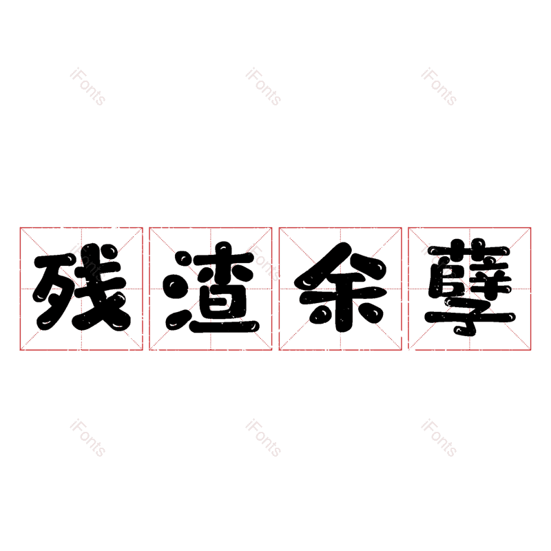 图片,元素,PNG,免抠素材